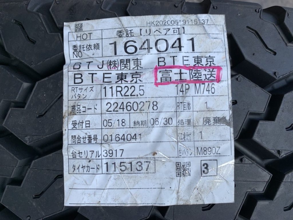 retread_tire_tag