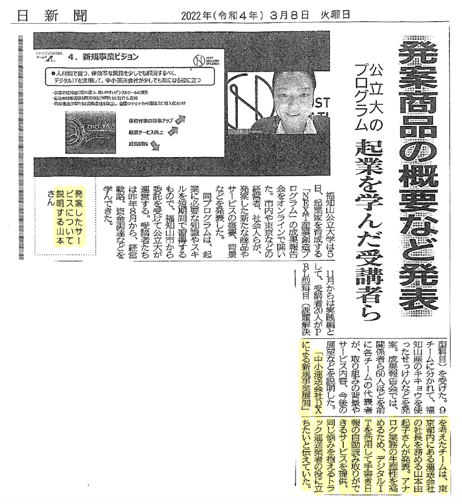 両 丹 日 日 新聞