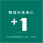 プラスワンの価値